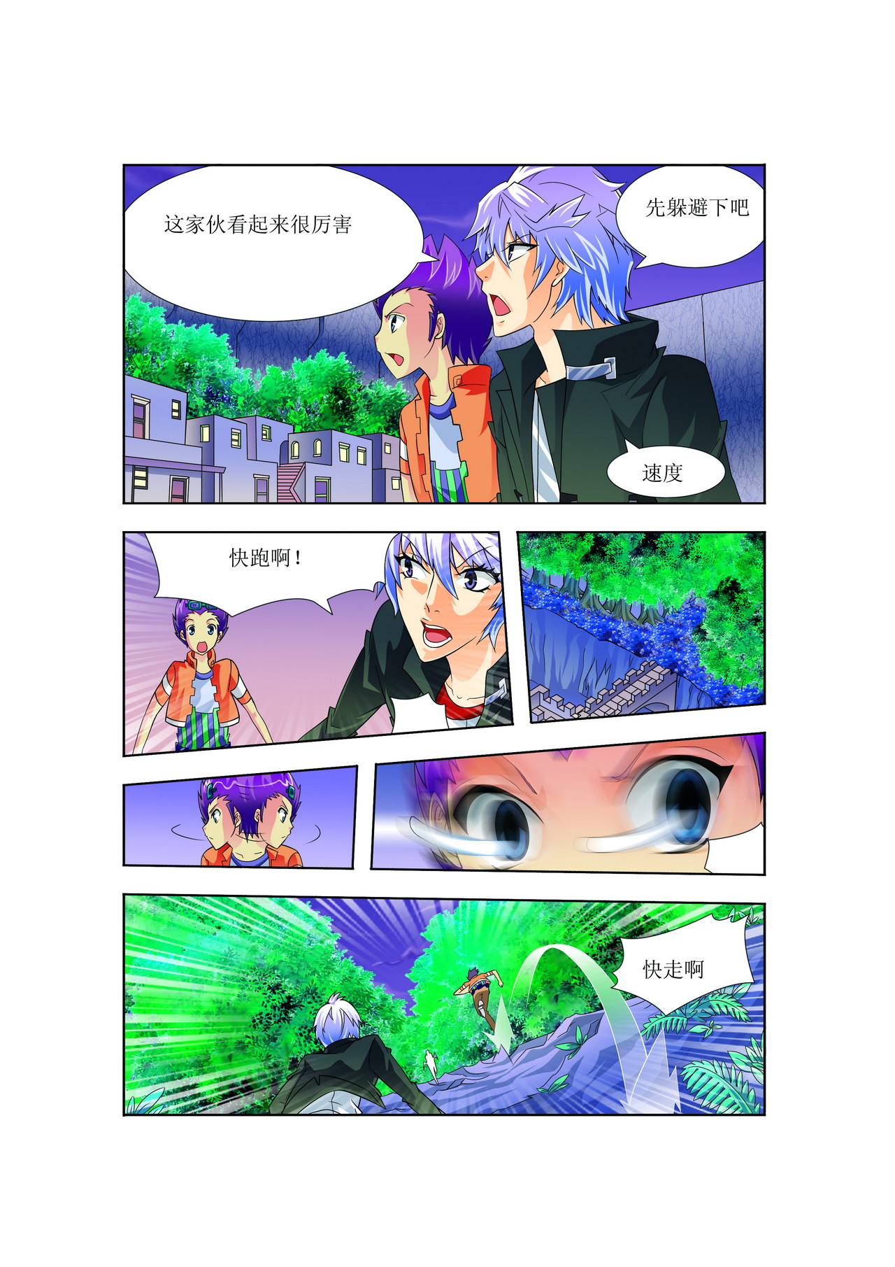 7：奇怪的花紋