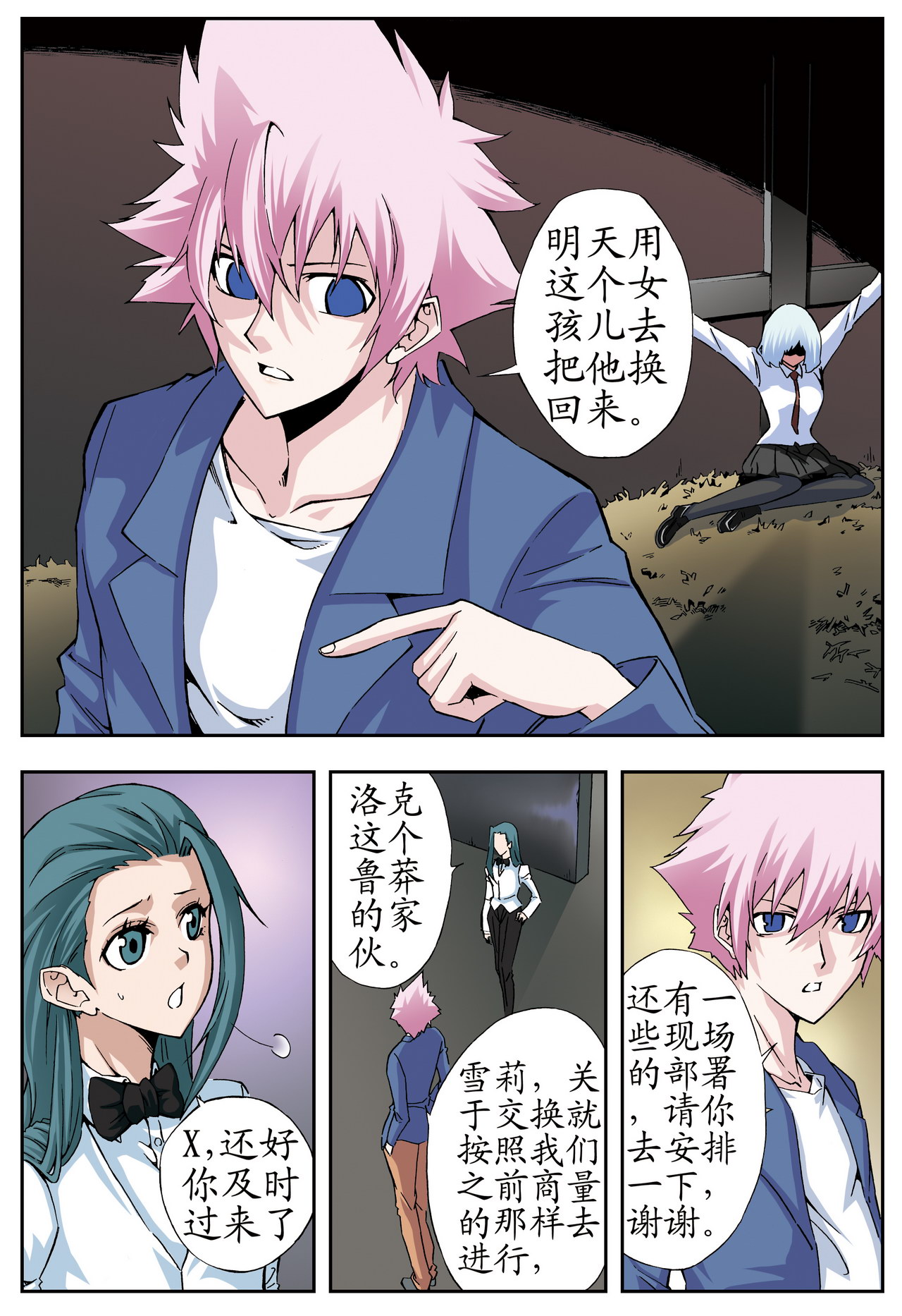 第8話(huà)
